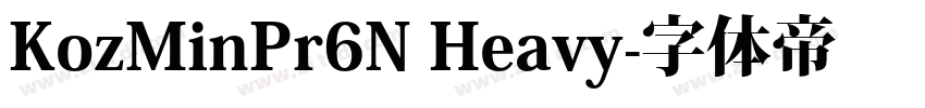 KozMinPr6N Heavy字体转换